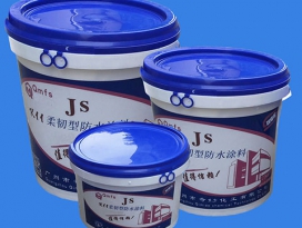 正奇妙JS柔韌型防水涂料